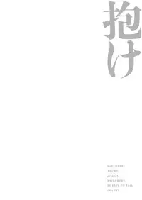 [Miyahara Ayumu] Juumin yo Koigokoro o Idake 1 [Digital]