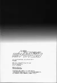 (SUPER24) [PureSlider (Matsuo)] MONTHLY THE IWATOVISION (Free!) [English] [ichigo-day]