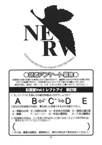 (C56) [Saigado (Ishoku Dougen)] LEFT EYE Shinteiban (Neon Genesis Evangelion)