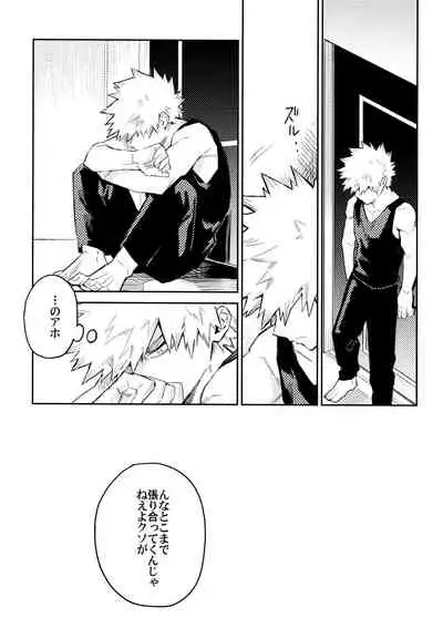 (Douyara Deban no Youda! 10) [Kometubu (Rittiri)] ZIP (Boku no Hero Academia)