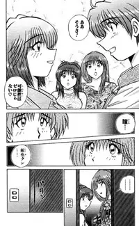 Shocking Boy EX vol 2