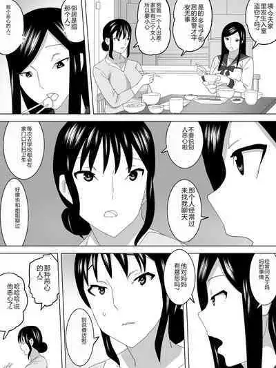 Rinka no Joshi Benjo