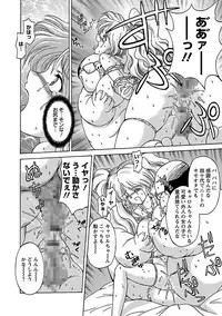 [Hasebe Mitsuhiro] Kinpatsu Bakunyuu Seisho - Blonde Rape Bible [Digital]