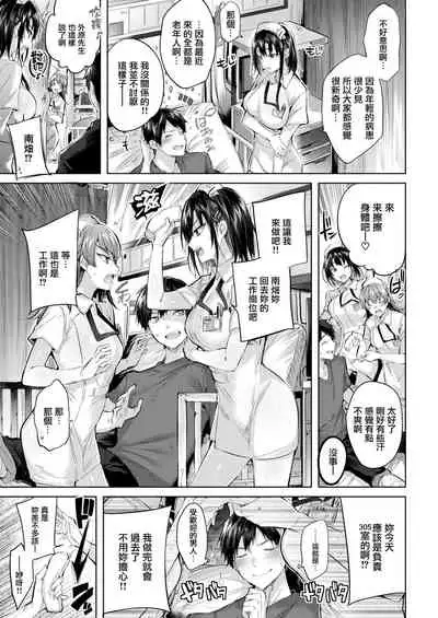 Hatsujou Beam - Desirable Beam