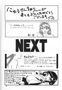 [Okachimentaiko, Rippadou (Various)] NEXT Climax Magazine 4 (Various)