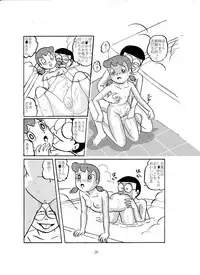 [Izumiya (Teshigotoya Yoshibee)] F-10 Akichi nite Itazura (Doraemon) [Digital]