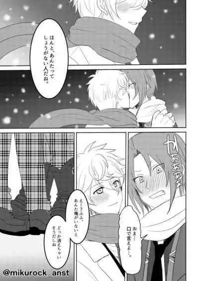 Beautiful World Serenade