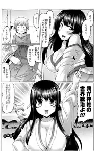[EBA] Punyupri!
