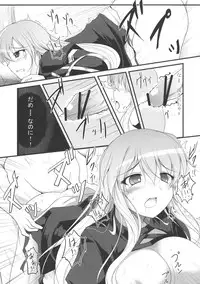 [Romance no Neko Ookami Musume (gisyo)] Kyou Ka (Touhou Project)