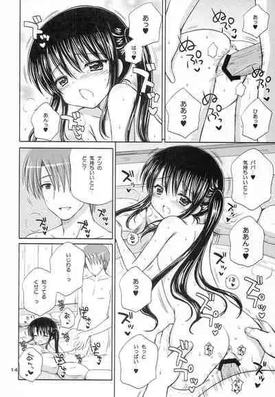 (C81) [NIKOPONDO (Aoyama Reo)] DG - Daddy’s Girl Vol. 8