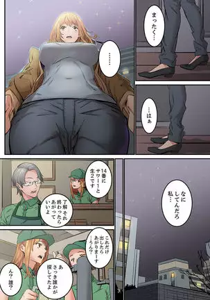 "Watashi datte… Koi to SEX ga Shitai" 24-Sai, Hajimete no Aite wa… Imouto no SeFri ! ? 1