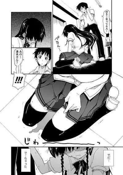 Kimochi Ii? x Kimochi Ii - Does it feel good? x Good feeling