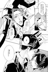 (C85) [Fuukatei (Yazaki Ryoo)] Tajuu Eren Switch (Shingeki no Kyojin)