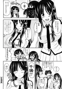 [Arsenal] Sisters Ecchi - Sex with sister