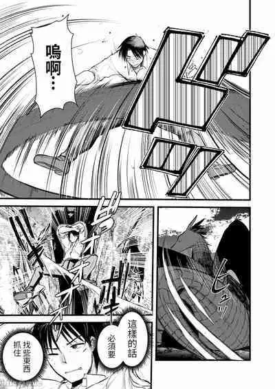 Level 1 no Himekishi-san to Yurufuwa Mujintou life 2