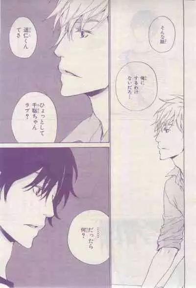 BE・BOY GOLD 2015-02