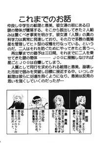 [Studio Kimigabuchi (Entokkun)] RED N2 (Various)