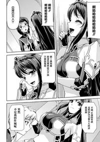 [Sukesaburou] Eiyuu Oujo - Shiro to Kuro no Kyouen [Chinese]