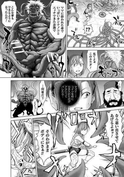 Isekai seikou Tan ― tsuyokute nyuu XXX ―