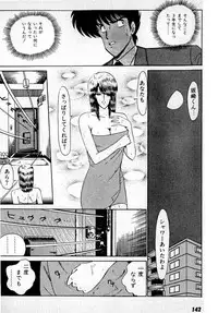 [Amamiya Jun] Puttsun Make Love Vol.1