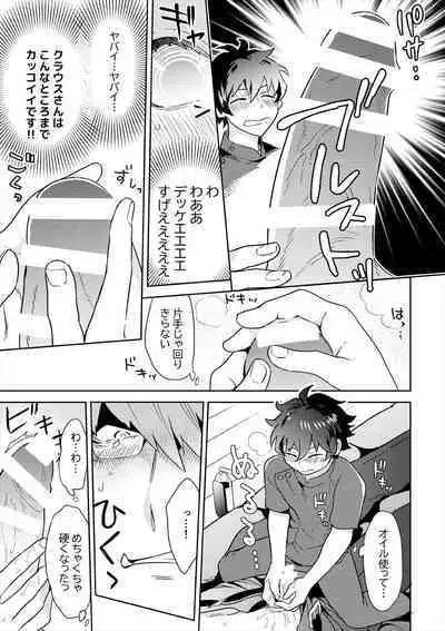 Leonardo no Massageya-san