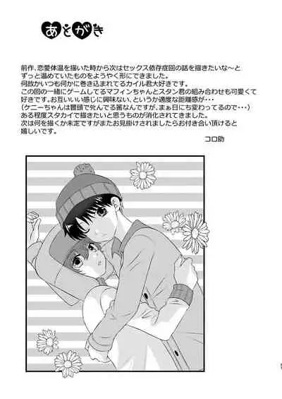 shinyū to no sekkusu ni izon shitemasu