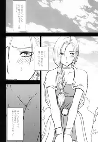 [Crimson Comics (Crimson)] Tankyuu Soushuuhen (Dragon Quest) [Digital]