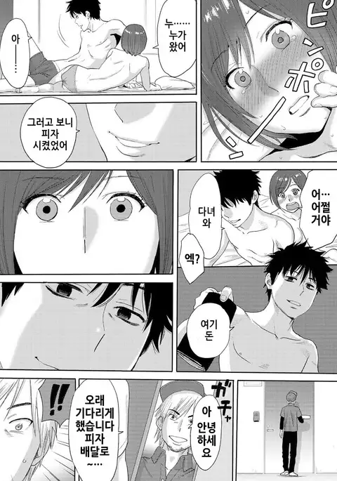 Koukan ─ Ano Toki… Ano Musume Toitsu Tetara ─ 3 Ch.7