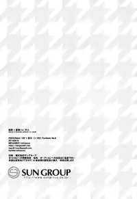 (C86) [MEGANE81 (Shinocco)] Himitsu * Natsufuku = x/Otona | Secret times Summer Uniform equals X over Adult (Persona 4) [English] [Yuri-ism]