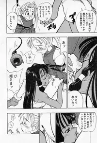 [Takuma Tomomasa] PSYCHO DELICIOUS