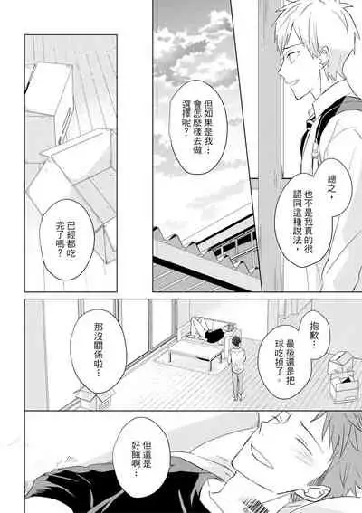 Kioku no Kaibutsu | 记忆的怪物 1-3