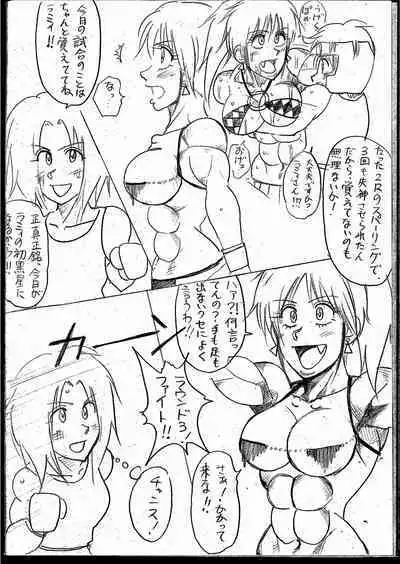 Lamy VS Sofia Title Match