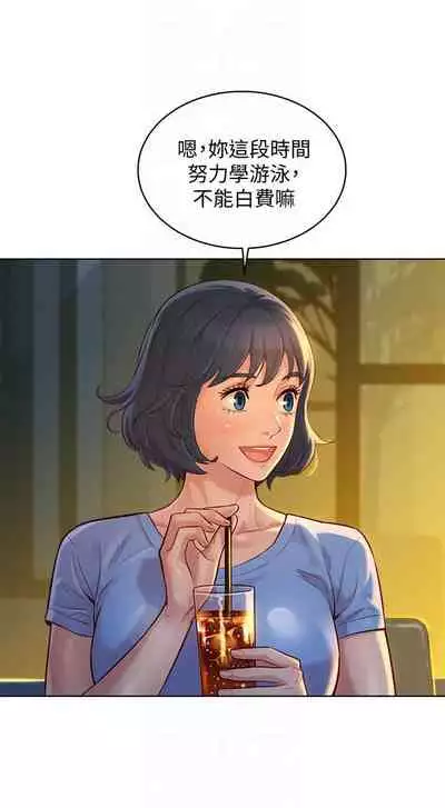 姐妹邻里 121-146