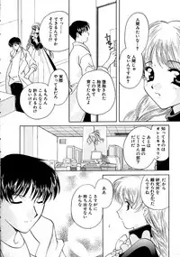 [Kouno Yukiyo] Hoshi Ni Miru Yume