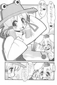 (Kouroumu 4) [CIRCLE ENERGY (Imaki Hitotose)] Touhou Pantsu (Touhou Project)