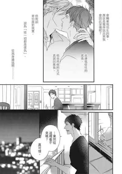 Love Nest | 我俩的爱巢 Vol. 1-2