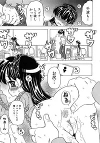 [Gorgeous Takarada] Imouto Gokoro. - Sister's Heart.