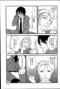 [Mikihime] Hoshigaru Kuchibiru