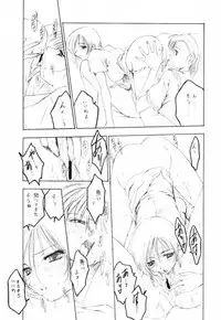 (C61) [Chimeishou & STUDIO AJINRUI (Komuro Keisuke)] Melancholy (Gunparade March)