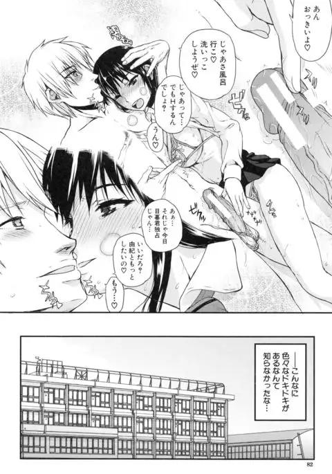 Watashi datte hisshi de iku no gaman shitandayo...