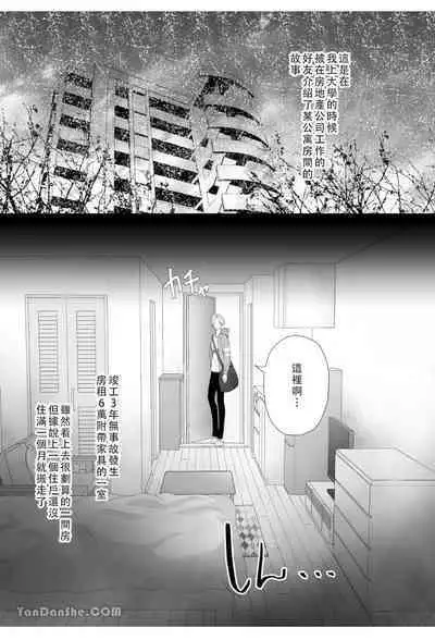 【彩木咲花】住んではいけないエロ物件1~学ラン切り裂きナイト~