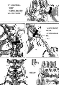 [Sumomo Dou (Sumomo EX)] Futanari Enzai Shoujo [Chinese]