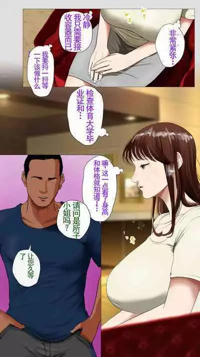 Tanezukeya~ ru-ru wihanno seishiteikousha 机翻润色