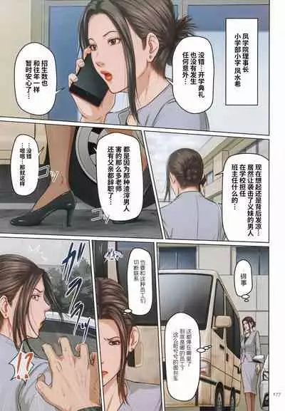 [Negurie] Karamitsuku Shisen 2 [Chinese] [零星汉化组+HTzhemu调色版]