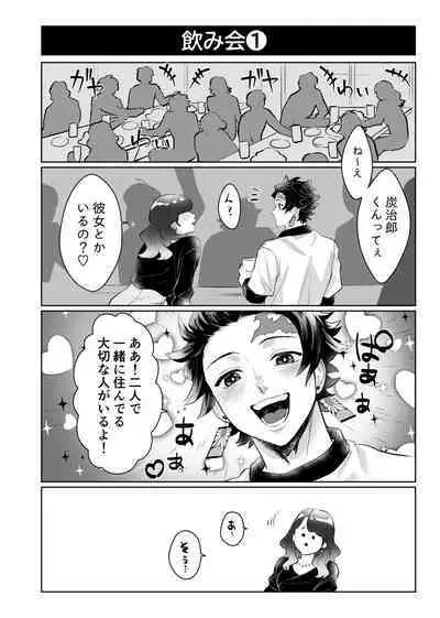 TanRen & HikoMomo Anthology toka no Sairoku