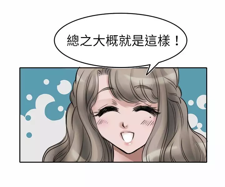 Coach please teach me Ch.1-26