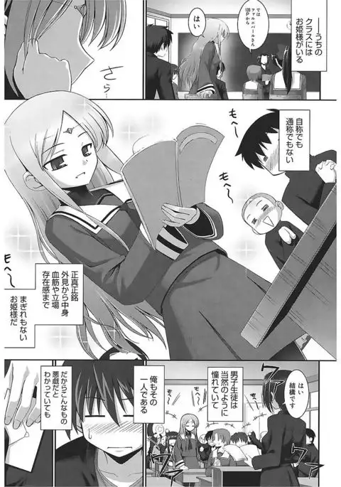 Tentacle Lovers