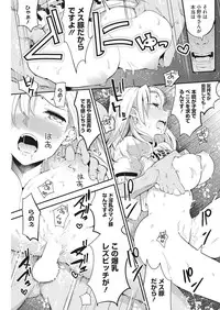 [Nakasone Haiji] Insert TRY-angle [Digital]