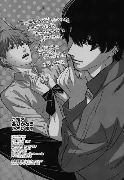 Go Shimei Arigatou Gozaimasu