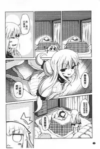 [Sawano Akira] Imoutotachi no H na Himitsu | 妹妹們很好色的小秘密 [Chinese]